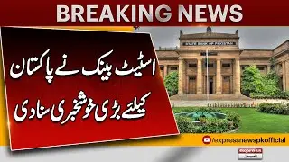 State Bank Brings Big Good News for Pakistan! | Foreign Investment on the Rise
