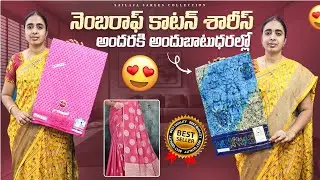 పెద్దవారికి ఉపయోగ పడే #తక్కువ ధరలో #కాటన్ శారీస్ # price : 600# booking no 9849680602