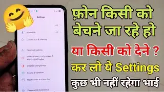 How to Format android phone | Mobile ko Factory Reset kaise kare | Erase all data factory reset