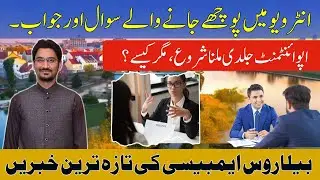 Belarus 🇧🇾 embassy appointment updates || Belarus embassy work visa interview questions