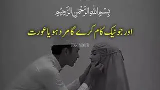 Quran pak tarjuma video 