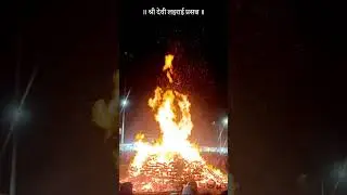 lairai jatra shirgao temple Goa #lairaijatra #shirgoa #festival