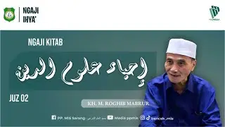 #247 LIVE | NGAJI KITAB IHYA ULUMUDDIN JUZ 2 || KH. M. ROGHIB MABRUR