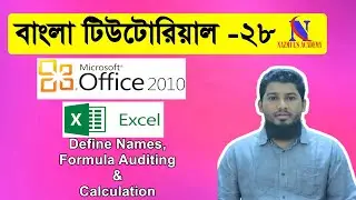 Excel Formula Tab - How To Use Define Names, Formula Auditing And Calculation in EXCEL|| Part-28||