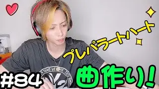 【初めての歌詞作り！】こーたが作ってみた！