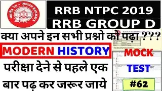 RRB GROUP D HISTORY MASTER CLASS set#65 | RRB NTPC | LOWER PCS | SSC | BSA TRICKY CLASSES
