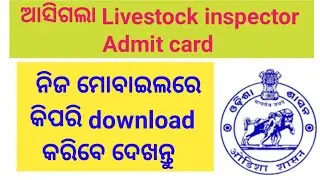 How to download Livestock inspector admit card 2021 ||Livestock inspector admit Released.