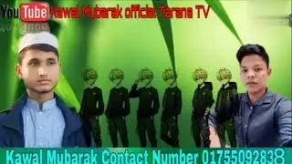 Friendship Tarana Kawal Mubarak Official Contact Number#01755092838