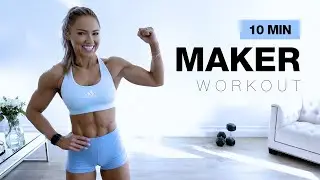 10-МИНУТНАЯ ТРЕНИРОВКА MAKER | Интенсивная тренировка всего тела с гантелями