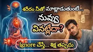 What Happens If You Ignore Your Body's Signs? | Health Reality Check | Don&rsquo;t Ignore Your Body