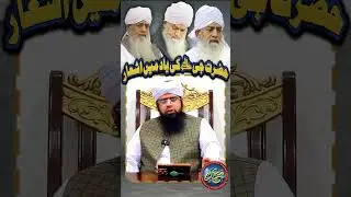 Hazrat Ji (Rehmatullahalaih) Ki Yaad Mein Ashaar - Poems in memory of Hazrat Ji (Rehmatullahalaih)