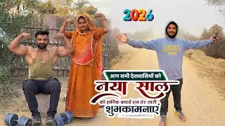 Happy New Year 🥳 2026 | My First Vlog 