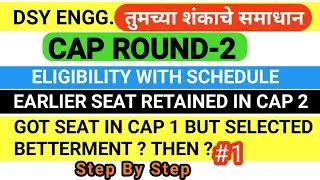 CAP Round 2 Direct Second Year Degree Admission Form 2020-21 | DSE CAP Round 2 Rules | DSY CAP 2