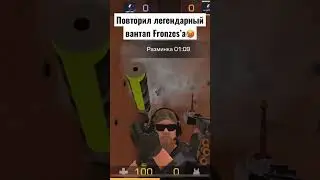 #standoff2 #m60 #noob #нуб Повторил легендарный Вартан Fronzes&rsquo;а