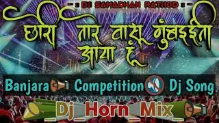 🔥 Banjara 📣  Competition🔥 Dj Song 🔇 By K Ganesh Kumar