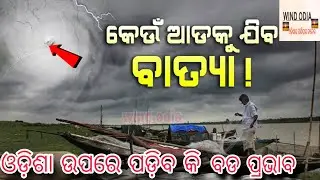 Weather update: Cyclone forming over Bay of Bengal, these states are likely to see rain,strong winds