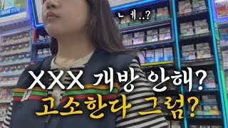 알바VLOG | 고소 당할 뻔 했던 썰 푼다 | 벌레 대소동🦗