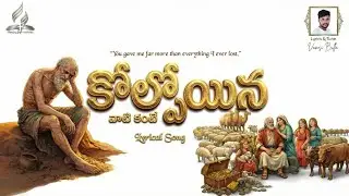 కోల్పోయిన వాటి కంటే | Telugu Christian songs 2026 | Lyrical Song | New Year Song 2026 | Vamsi Bulla 