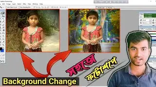 Background Change Adobe Photoshop 7.0 | Photo background Change Adobe Photoshop | Photoshop tutorial