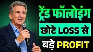 Small Losses Are the Secret of Big Profits | Mark Douglas Speech in Hindi 