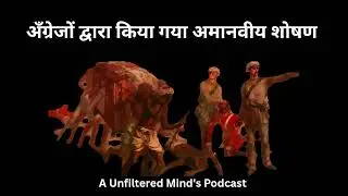 British Brutality in India: The Untold Atrocities | An Unfiltered Mind&rsquo;s Podcast