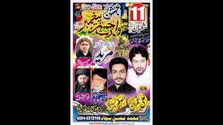 Live Jashan Pak 11 Shaban 2026 At Mureed District Chakwal {Ghazi Majalis] 03155706125
