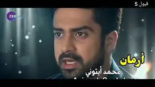 اغنيت مسلسل قبول الجزء الخامس قريبن على زي الوان
