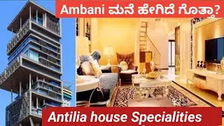 Antilia Ambani House Specialities | Subhash Tiptur