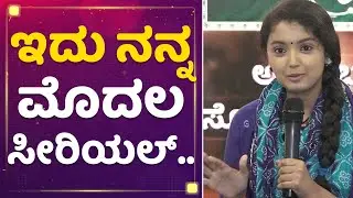 Bhoomika Ramesh : ಆ್ಯಕ್ಟಿಂಗ್​ಗೆ ಬರ್ತೀನಿ ಅಂತ ಗೊತ್ತಿರ್ಲಿಲ್ಲ | Bhagya Lakshmi | NewsFirst Kannada