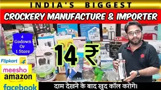 ⭐Kitchen Items⭐Household Products⭐Direct Manufacturer & Importer⭐Price Guaranteed Low with Quality⭐⭐