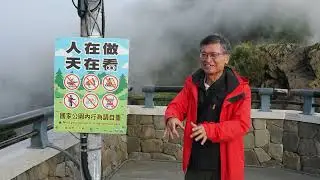Bilder einer Wanderreise nach Taiwan im Herbst 2025