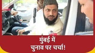 Sidra Adeeb Azam: रामपुर लोकसभा सीट के सपा सांसद सिदरा अदीब आजम मुंबई पहुंचे | ABP News