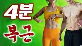 집에서 쉽게 따라하는 복근 홈트🔥 초보자부터 상급자까지 모두 가능한 복근운동!