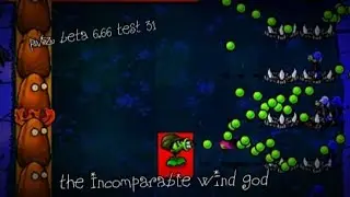 Мини игра бог ветра в pvz brutal 6.66