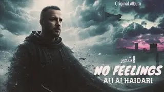 علي الحيدري - لا شعور | Ali Al Haidari - No Feelings (Arabic Rock)