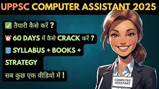 UPPSC Computer Assistant Full Guide 2025 | Pattern, Syllabus, Books & Study Plan