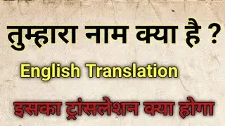 daily use sentence English translation Hindi to English #englishgrammar #tense #englishpractice  