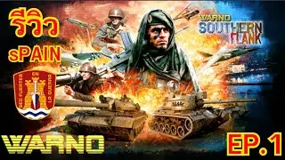 รัวิวDLC Southern Flank I WARNO(Ep.1)