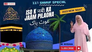 Baghdad Maine dekha nahi hain | Iss k nabi ka jaam pilaona gaus pak new naat 2023 #mnisha #naat