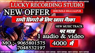 bhagalpur recording studio offer | bhagalpur recording studio offer | recording studio offer