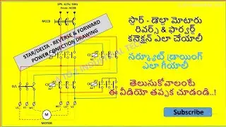 STAR - DELTA | REVERSE &  FORWARD | Power connection explain Telugu 