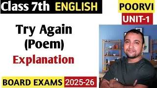 Try Again Poem Class 7 English I Explained in Hindi and English I UNIT-1  CBSE 2025-26@DearSir