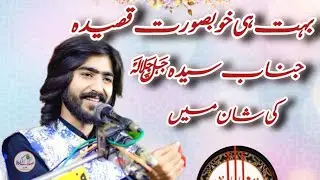 New Qaseeda 2025 Bibi Syeda Fatima jjh Zakir Hammad Raza Haideri 