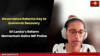 Governance Reforms Key to Economic Recovery: Sri Lanka&rsquo;s Reform Momentum Gains IMF Praise