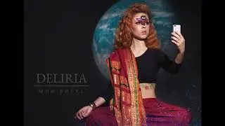 Deliria - Мой вирус (EP Океана)