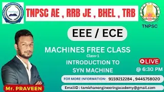 INTRODUCTION TO SYNCHRONOUS MACHINE | TAMIL | ELECTRICAL ENGIEERING| ECE ,EEE | TNPSC AE  |TRB | TEA