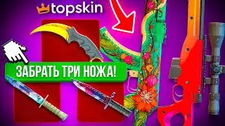НЕРЕАЛЬНЫЙ КАМБЕК НА TOPSKIN | КЕЙСЫ CS 2 | ПРОМОКОД НА TOPSKIN | ТОПСКИН ПРОВЕРКА