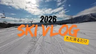 【SKI Vlog】ハチ北高原を滑るだけ｜風の音と雪を削る音