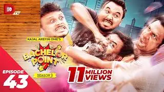 Bachelor Point | Season 3 | EPISODE- 43 | Kajal Arefin Ome | Dhruba Tv Drama Serial