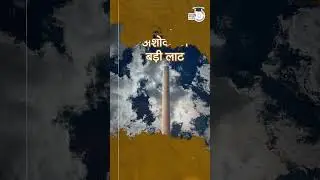 Major Pillar Edicts of Ashoka | Virad Dubey | UPSC 2024 | StudyIQ IAS Hindi